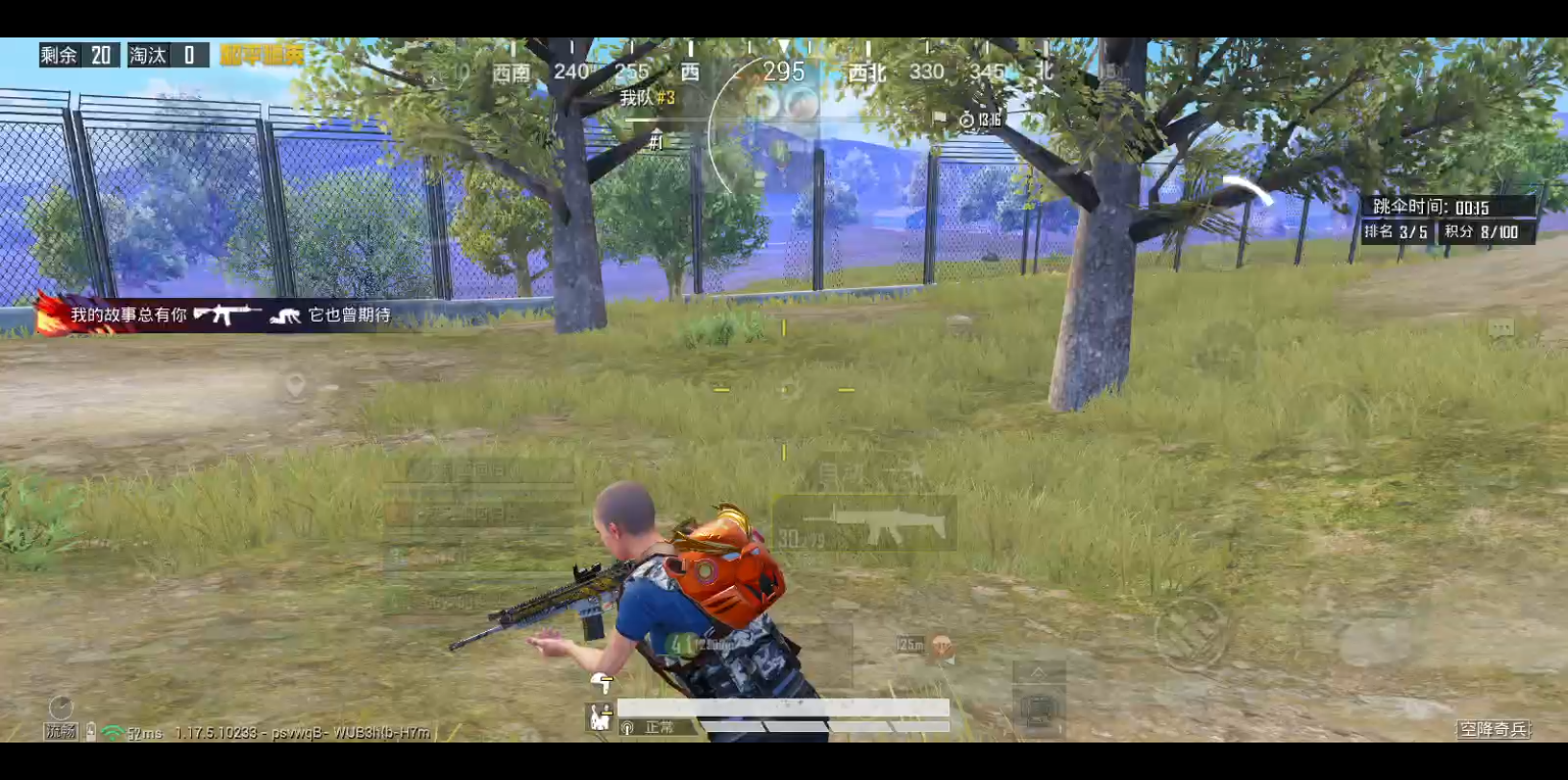 和平精英5指击杀秀