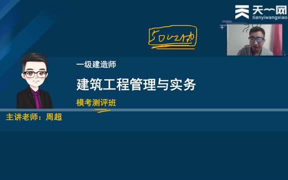 [图]2022一建模考测试卷-周超