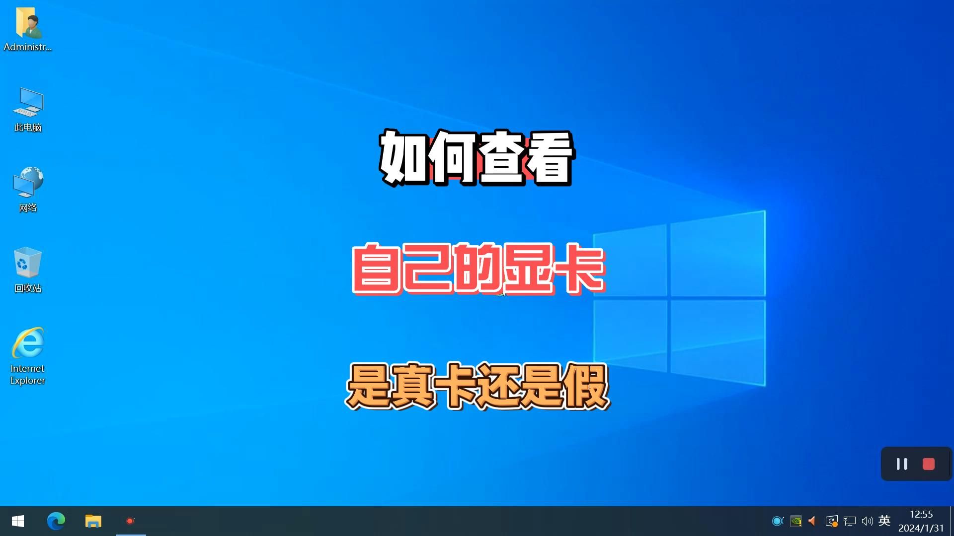 你购买的显卡是真的吗?如何查看自己的显卡是真卡还是假卡