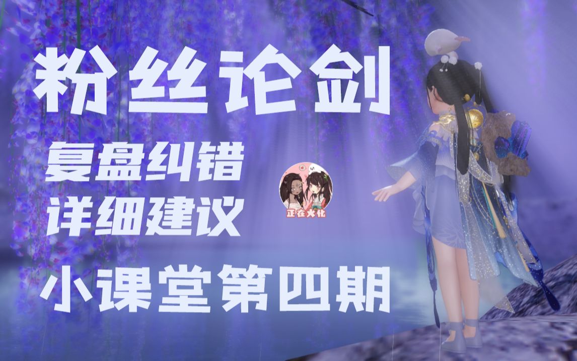 【一梦江湖】批 改 暑 假 作 业哔哩哔哩bilibili