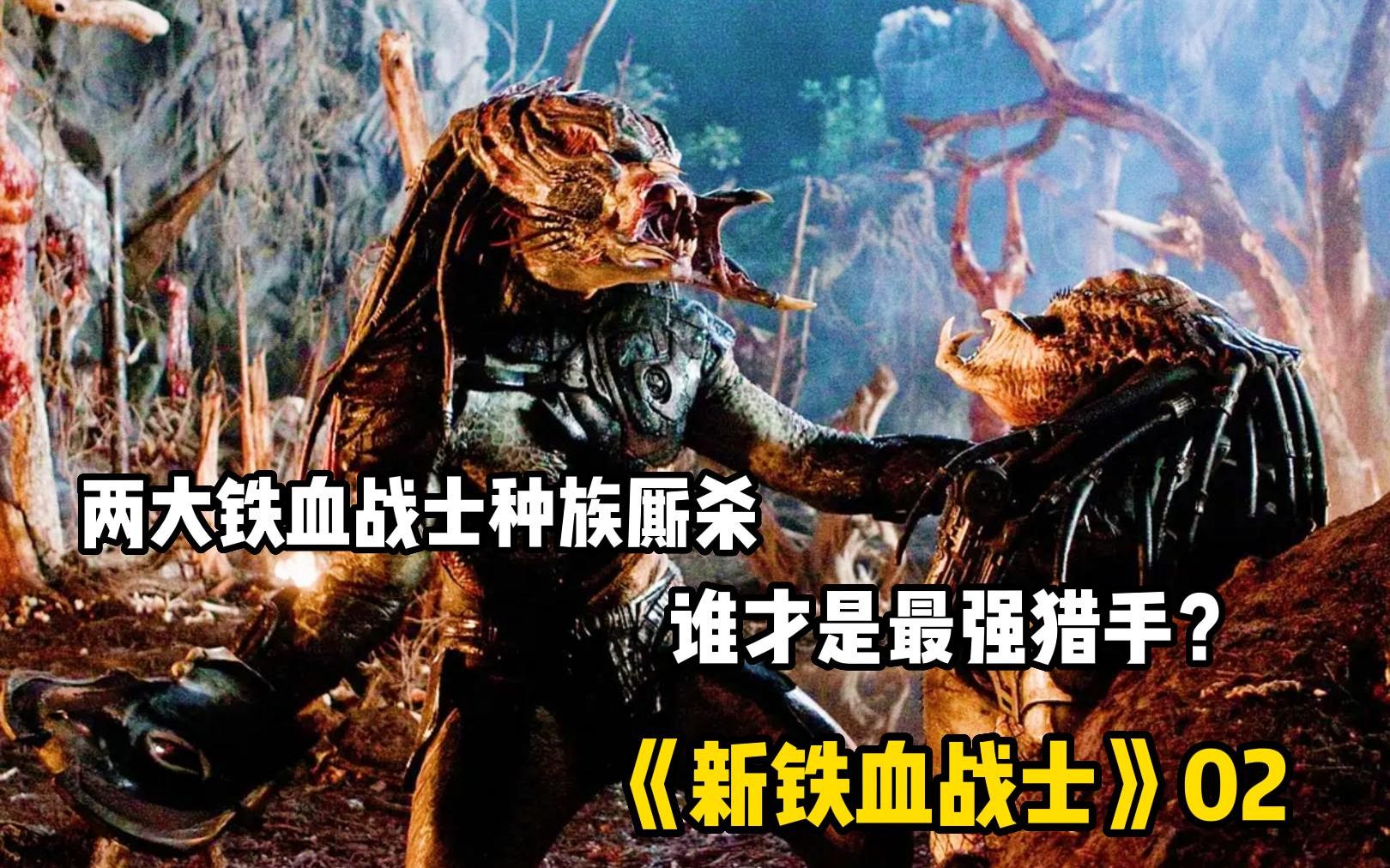 02号称狮驼岭三人组的铁血战士,老大狮面实在心狠手辣