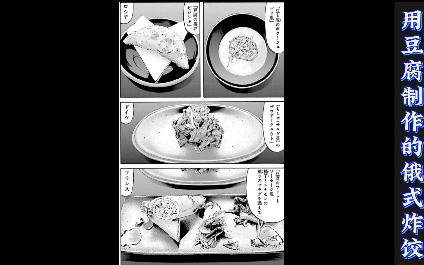 【日漫看一看】信长的大厨（圩五）