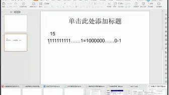 计算机组成答疑、复习、预习