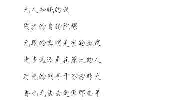 [无人知晓的我cover:a-lin]