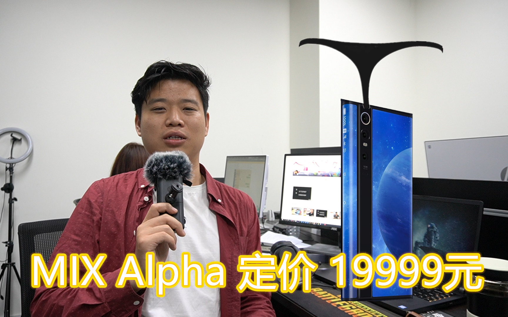 小米MIX Alpha 定价 19999 元,值得购买吗?哔哩哔哩bilibili