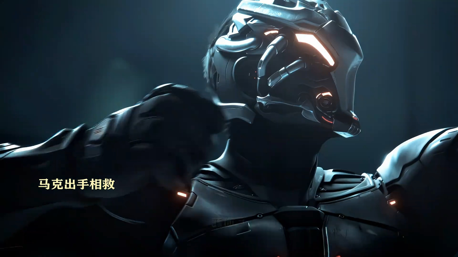 "玩归玩闹归闹 别拿假肢开玩笑灵笼2马克肉搏人形