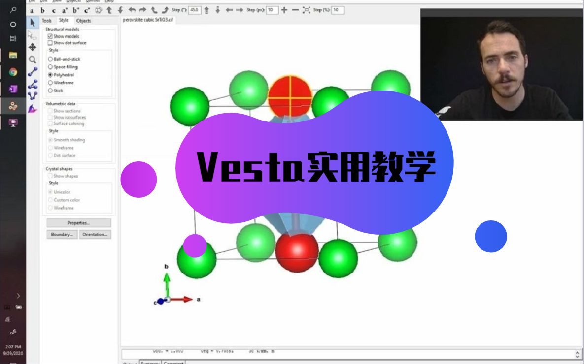 一分钟掌握Vesta安装,Vesta的安装包(附地址)哔哩哔哩bilibili