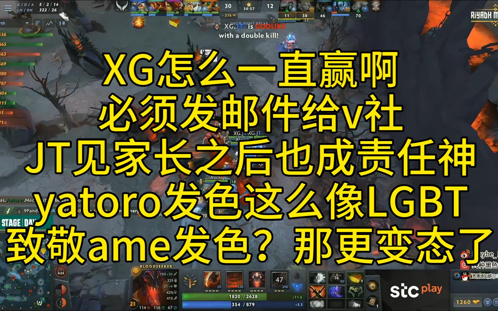 yatoro头发颜色致敬ame,查猪:更变态了,JT见家长后也化身责任神,XG怎么一直赢啊,必须邮件v社削英雄