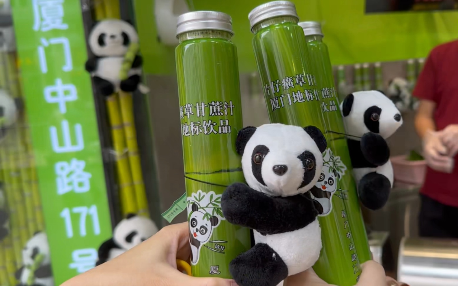 探店之片仔癀草甘蔗汁