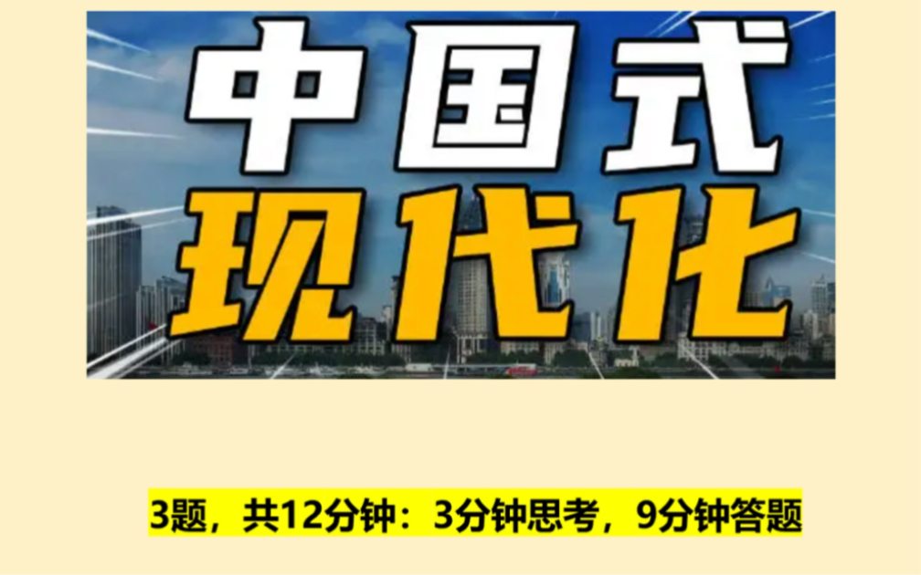 四川成都事业单位面试真题哔哩哔哩bilibili