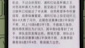 下载视频: 10月11日足球专家F费方案解锁分享