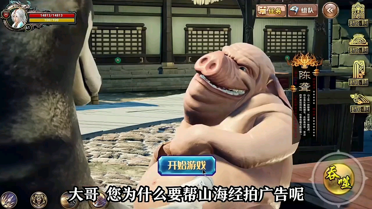 山海经-沙雕广告11-成龙洗发水版