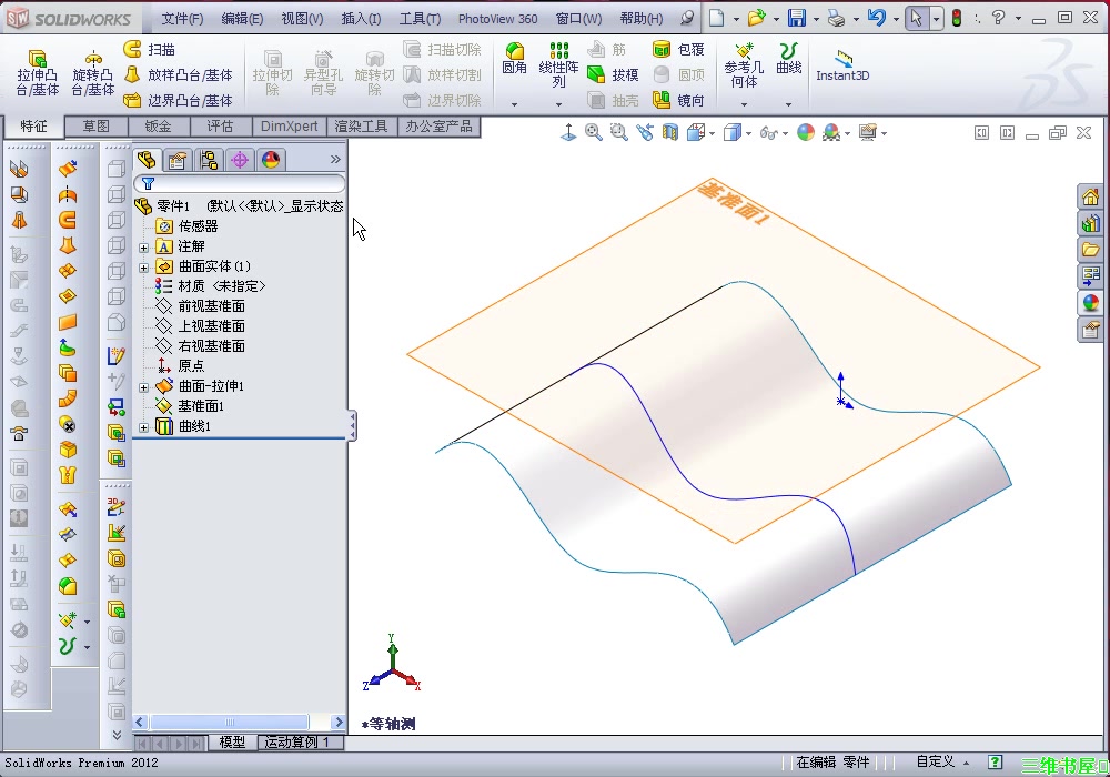 solidworks曲面建模方法视频三维直线哔哩哔哩bilibili