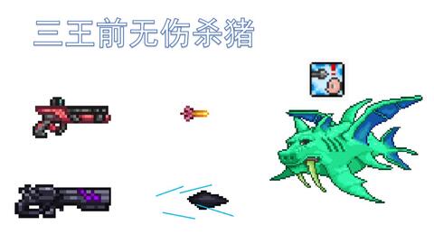 Terraria】【全站首发】鬼妖村正击败DDE突变体_哔哩哔哩_bilibili