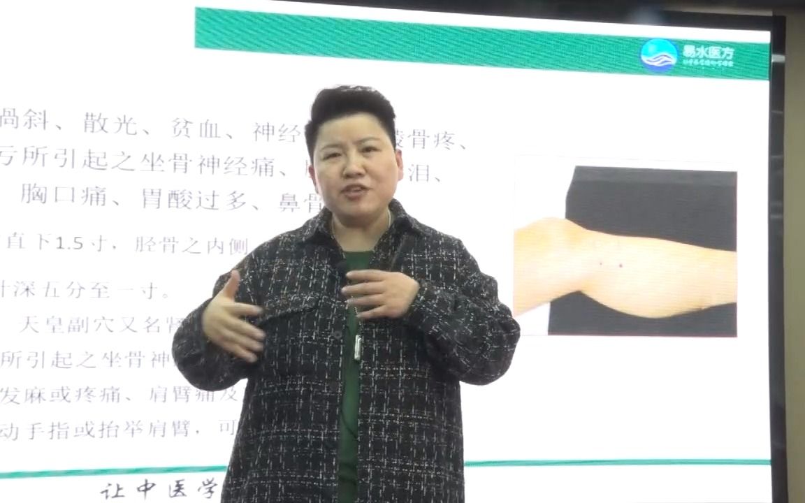 刘红云董氏针灸梅核气图片