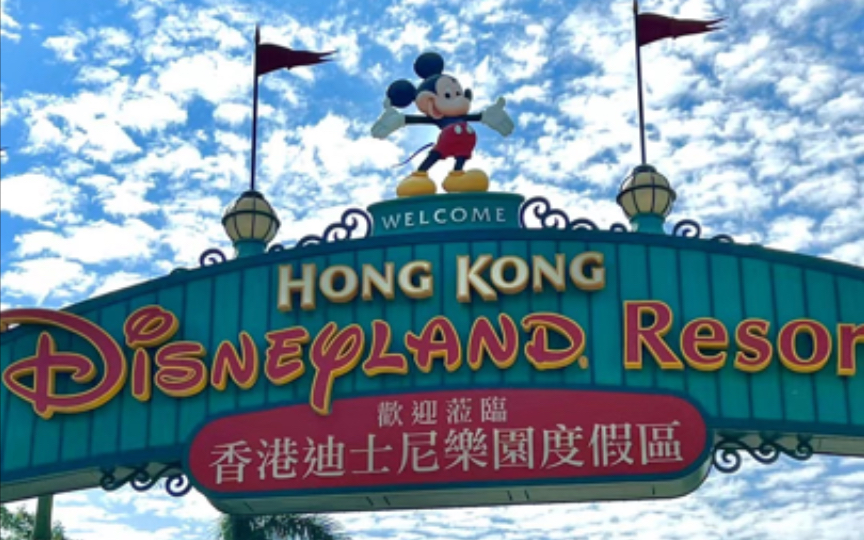 9899旅行记录|香港和香港迪士尼