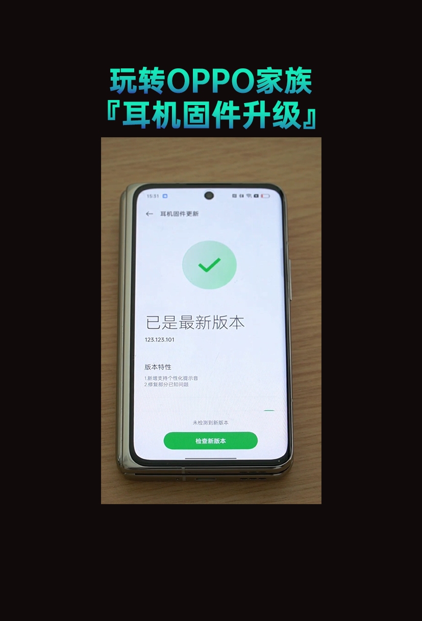 OPPO耳机如何固件升级哔哩哔哩bilibili