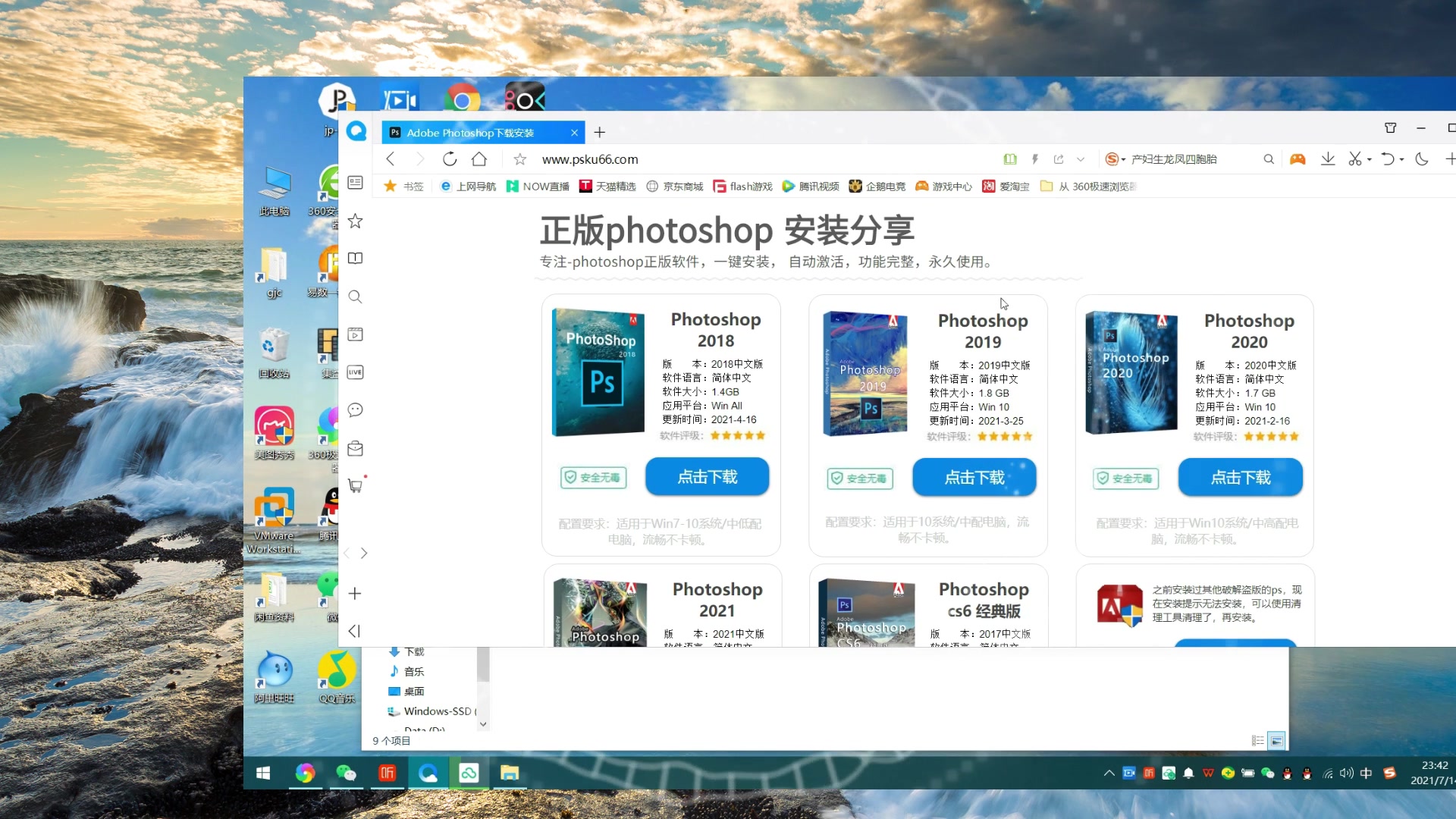 电脑怎么下载photoshop软件,photoshop软件+迅雷下载,ps4软件下载永久免费版哔哩哔哩bilibili