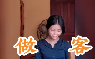 Descargar video: 阿胜做客大涛老挝女朋友家是什么体验