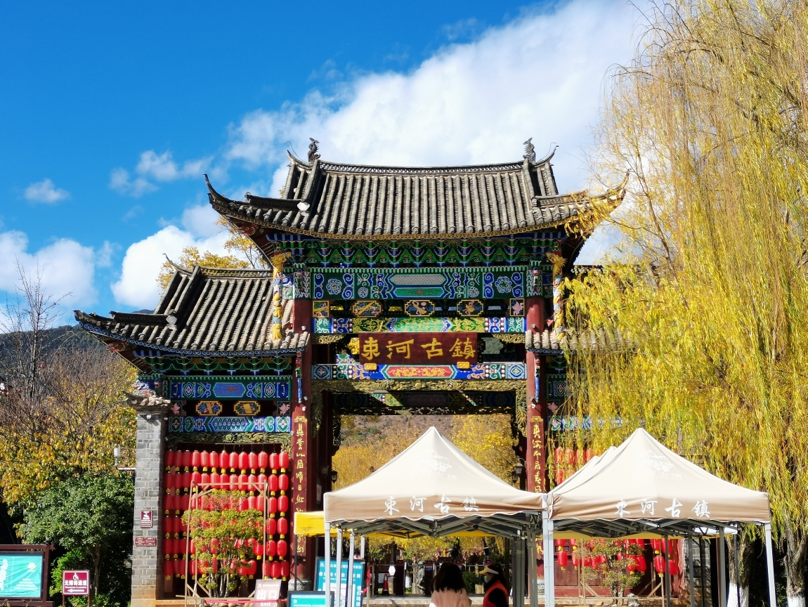 云南:丽江束河古镇