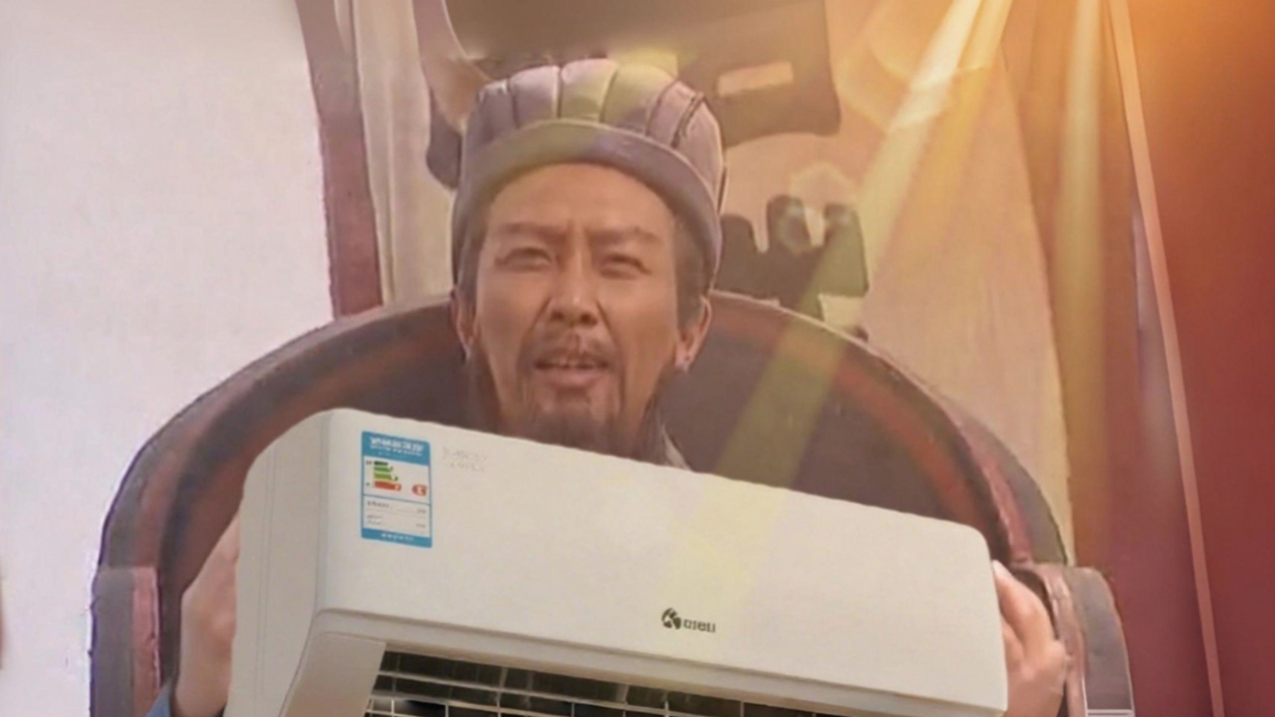 诸葛亮为何抱着空调
