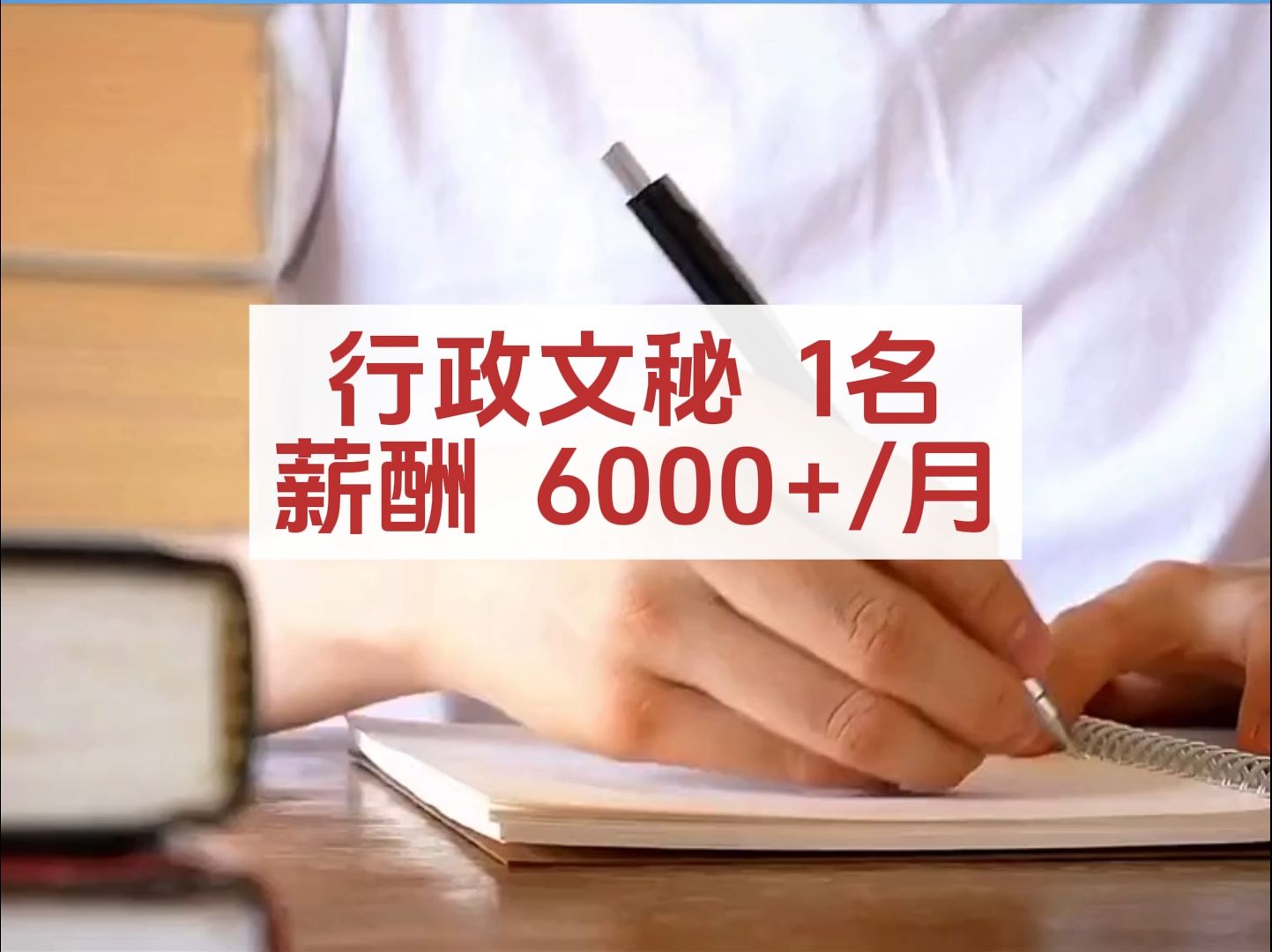 只招1人!月薪6000+周末双休+五险一金,广东省煤炭工业总公司梅田留守处2024年公开招聘公告,报名时间:2024年12月26日2025年1哔哩哔哩bilibili