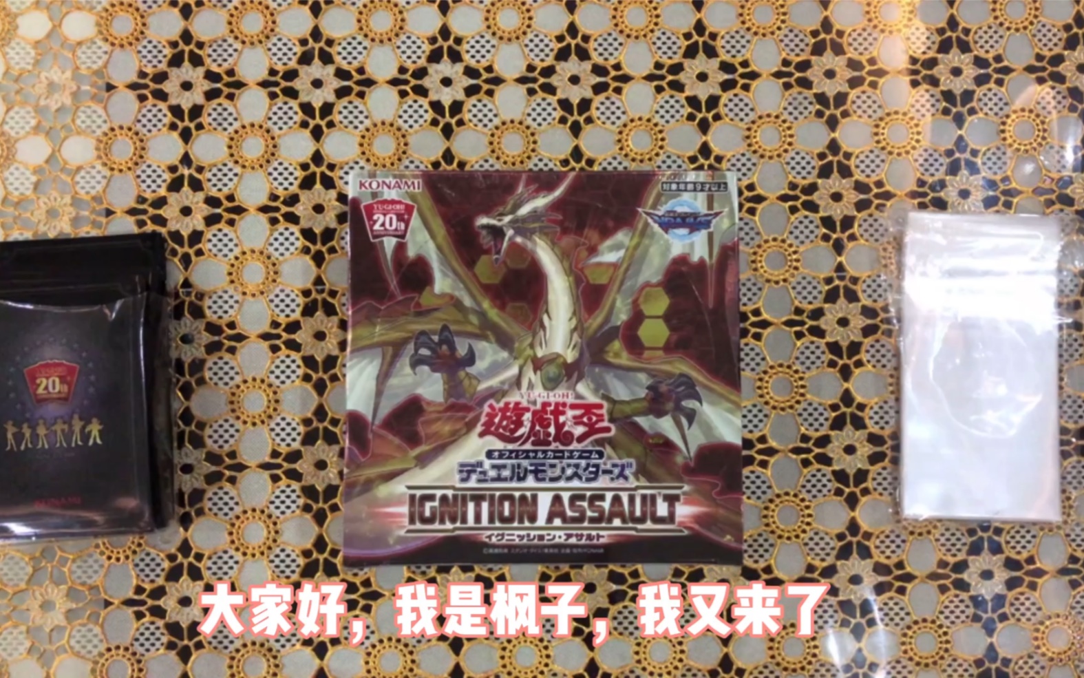 游戏王1011开箱:万碎龙我来了_哔哩哔哩 (゜-゜)つロ 干杯~-bilibili