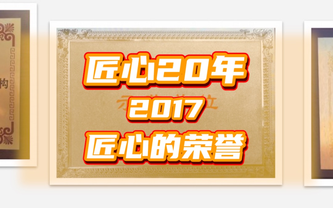 匠心网球是一个以育人为本的网球教育机构「匠心的2017」哔哩哔哩bilibili