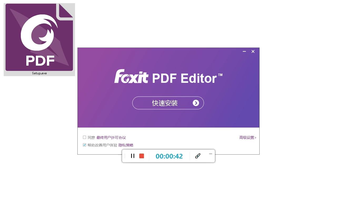 [图]工欲善其事必先利其器安装新版本的福昕高级PDF编辑器