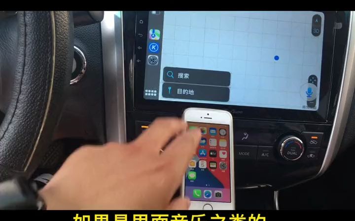 日产天籁飞歌无线carplay 使用说明#选择导航不迷路#抖音汽车 #导航维修 #郑州 #修理厂 #汽修厂  抖音哔哩哔哩bilibili