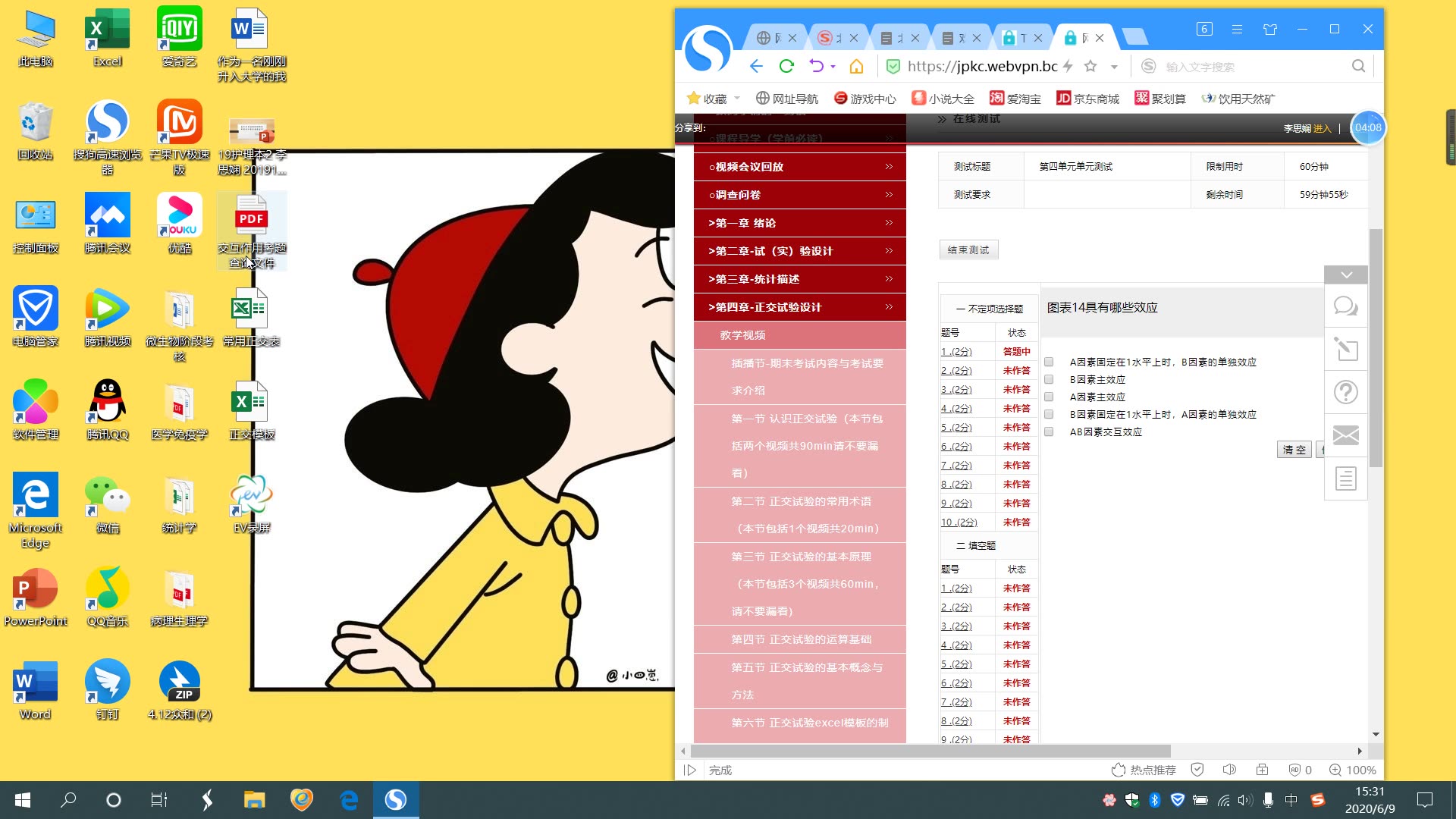 优慕课刷在线学习时长(优慕课怎么刷在线时长)