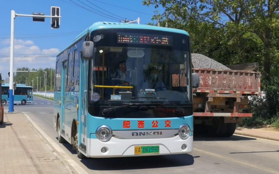 【山南一角】肥西公交x312路东线原声原速pov