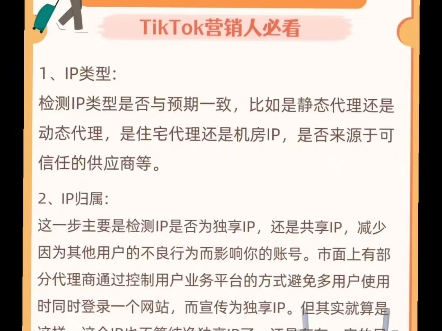 TikTok营销人必看:如何挑选最佳IP!哔哩哔哩bilibili