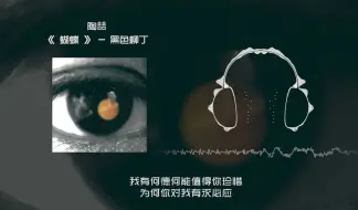 Télécharger la video: 当《 蝴蝶 》只剩鼓组 | 心里好平静 | 【喜提呼吸权】