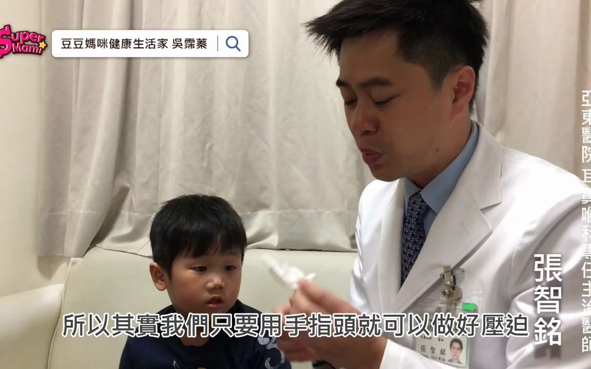 儿童或成年人流鼻血这样做才正确,流鼻血怎么快速止血?哔哩哔哩bilibili