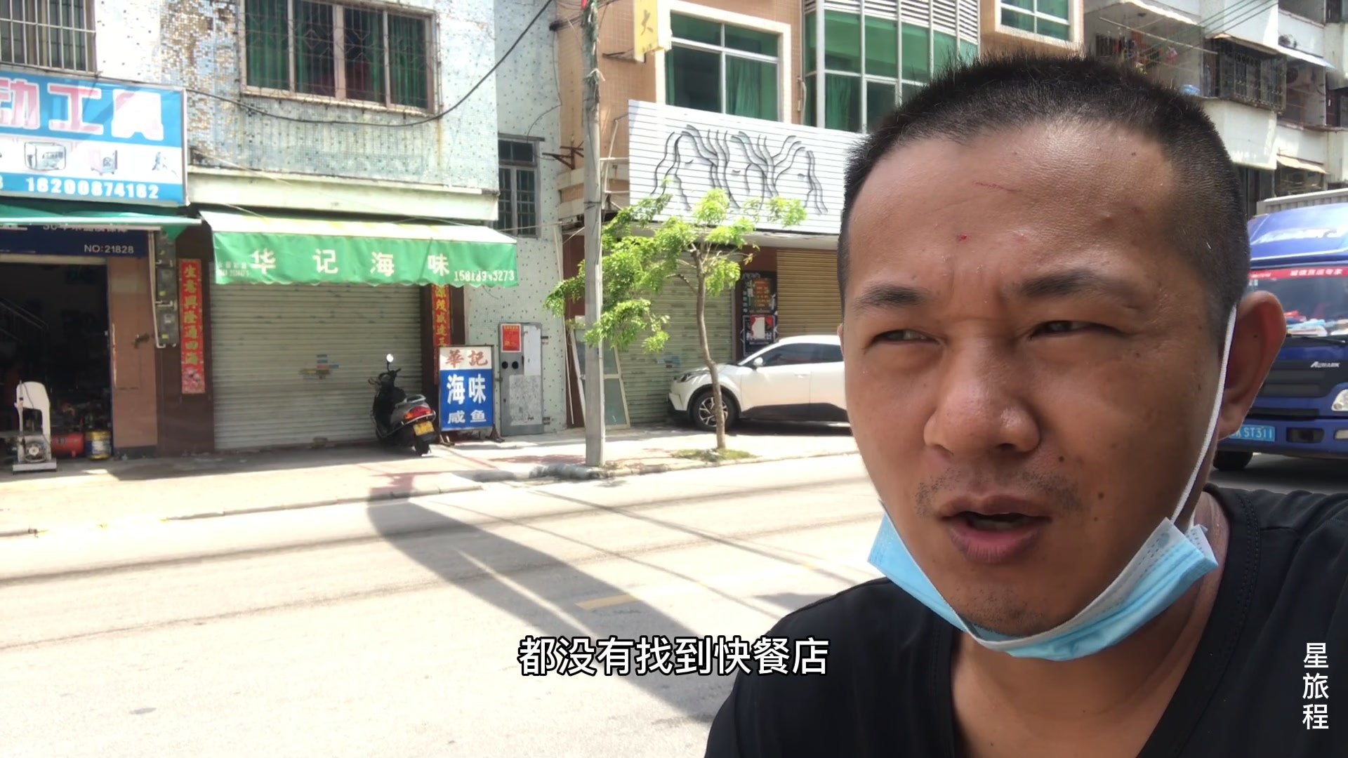 偌大的茂名市电白区博贺镇竟然没有一个快餐店,世界之大无奇不有,小伙算是见识到了哔哩哔哩bilibili