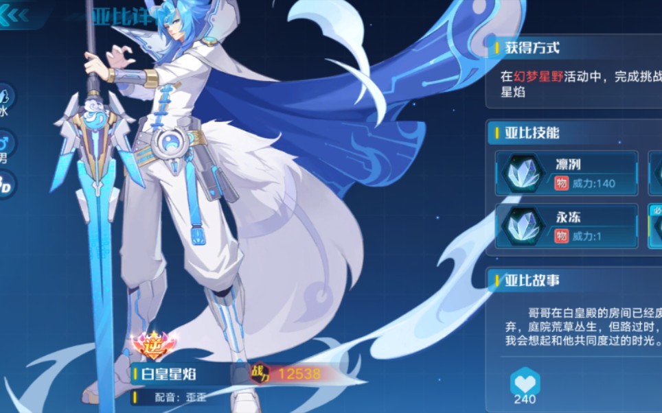 奥拉星白皇pvp团灭时刻