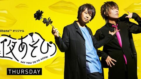 声優と夜あそび 木 浪川大輔 谷山紀章 35 哔哩哔哩 Bilibili 声優と夜あそび 木 浪川大輔 谷山紀章 35 哔哩哔哩 Bilibili