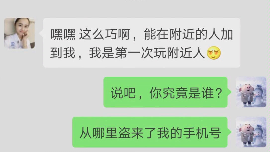 最近网上很火的微信诈骗!望大家提高警惕!哔哩哔哩bilibili