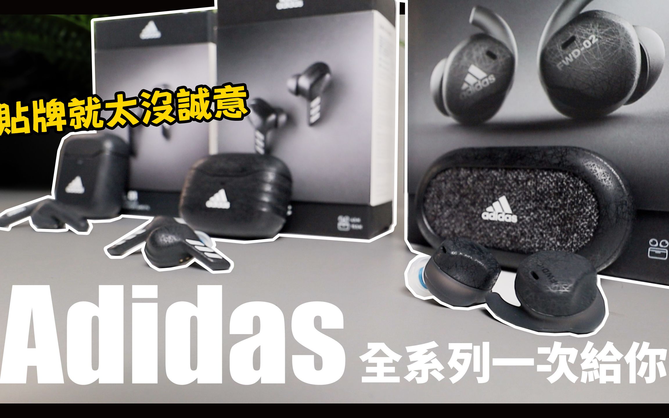 Adidas专属打造,超详细评测!比我想像的更贴近自己  Adidas Z.N.E.01/Z.N.E.01 ANC/FWD02哔哩哔哩bilibili