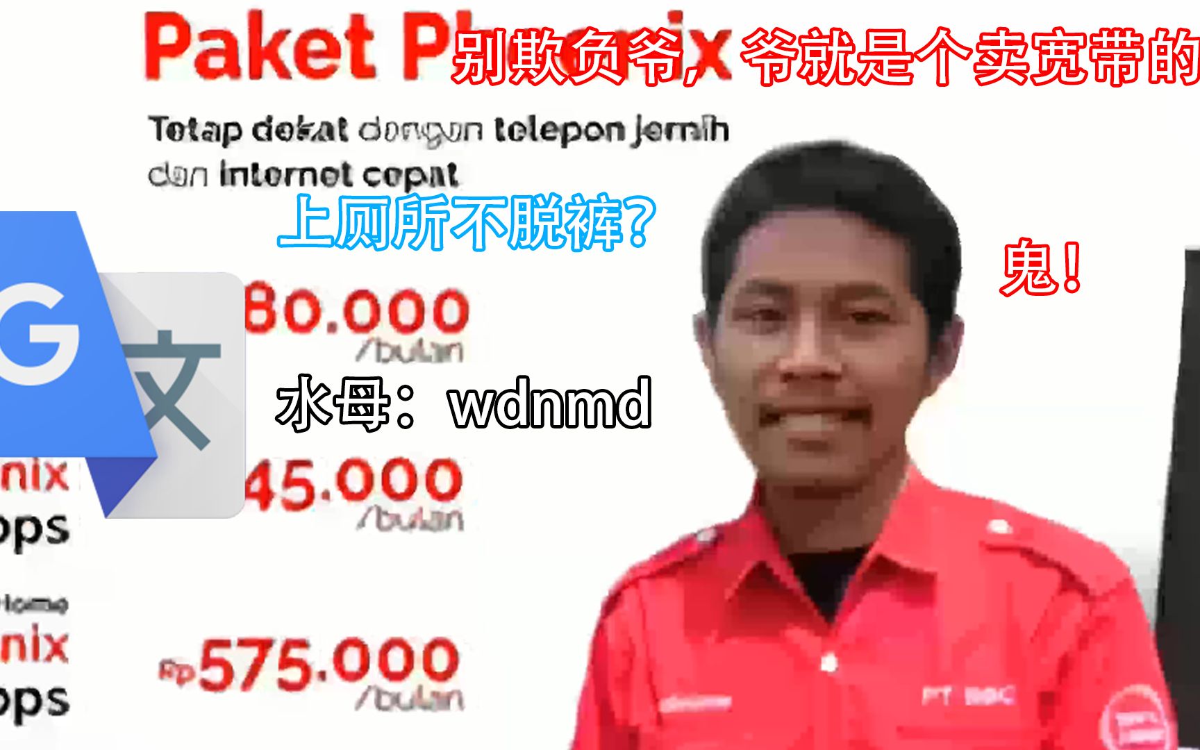 谷歌翻译20次印尼宽带后梦幻联动双层含义