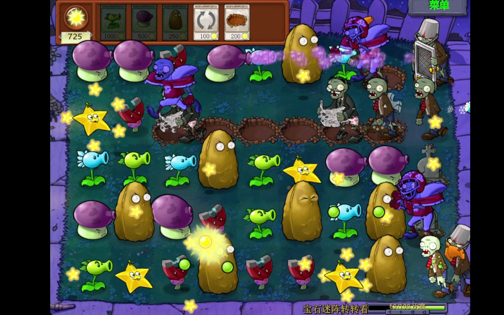 植物大战僵尸小游戏(3)