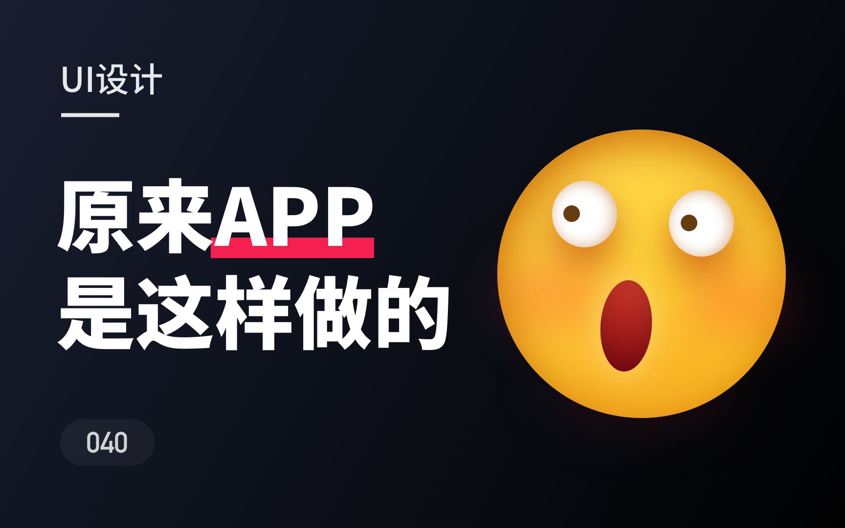 原来你用的APP是这样做出来的~新手UI设计师需要知道的互联网产品研发流程新像素哔哩哔哩bilibili