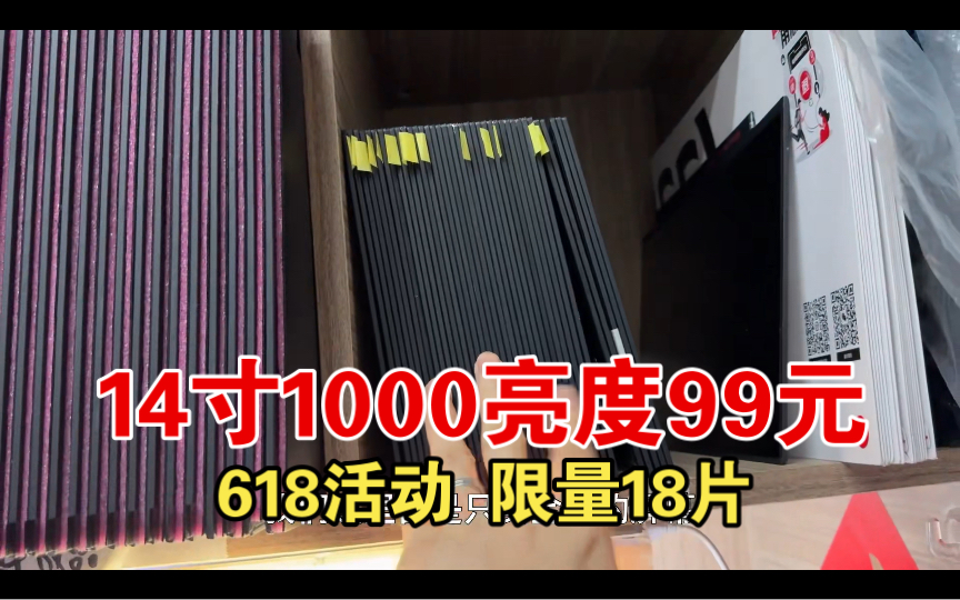 限量18个618活动99元14寸1000亮度便携显示器液晶面板.哔哩哔哩bilibili