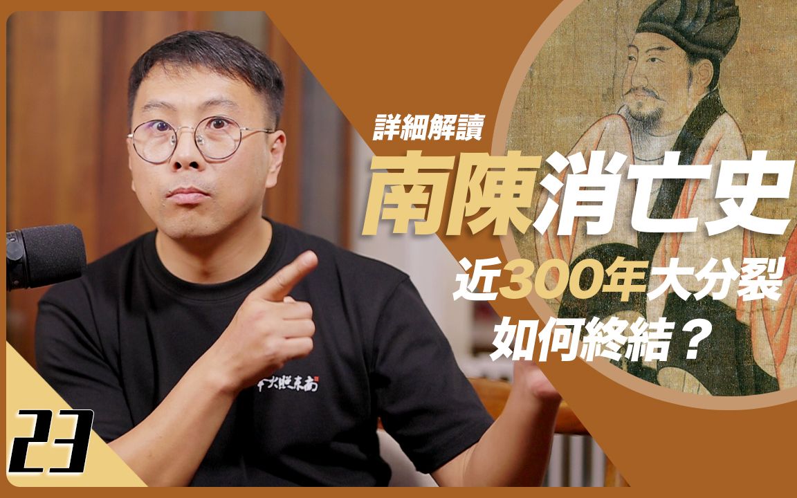 [图]近300年大分裂，不到2个月南北统一，一边强势崛起，一边黯然收场