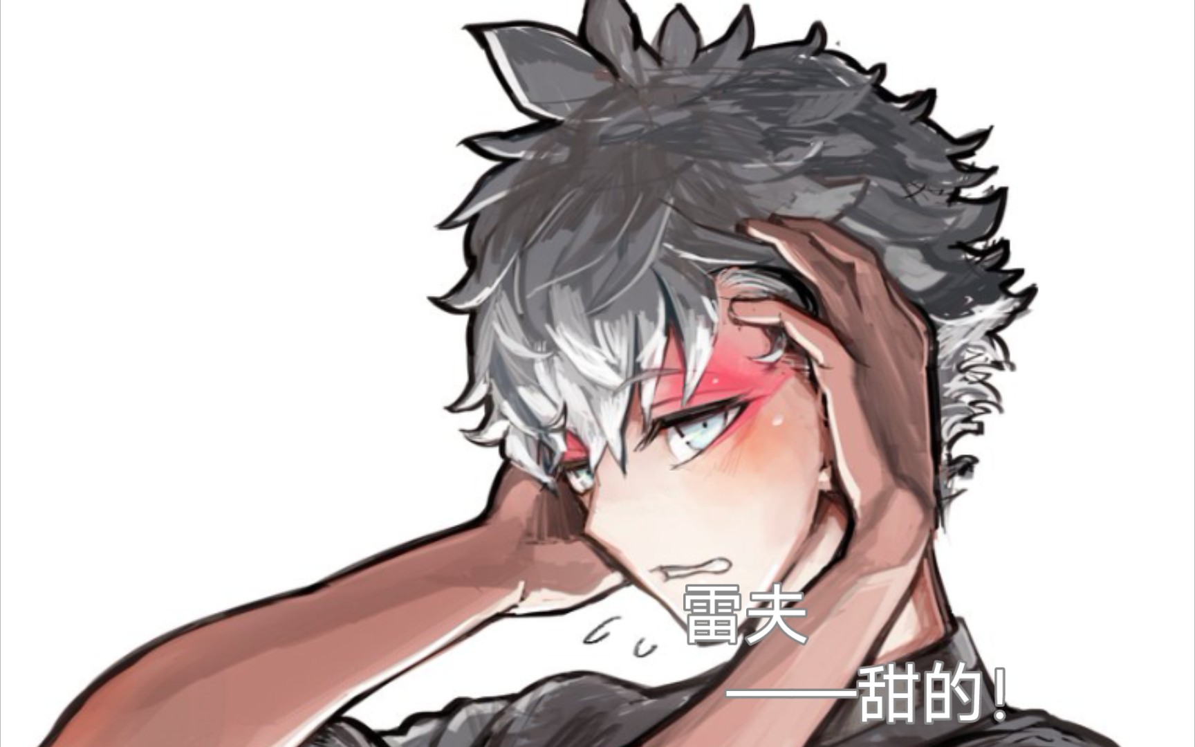 【fgo整活】【夏尔·亨利·桑松】雷夫?甜的!