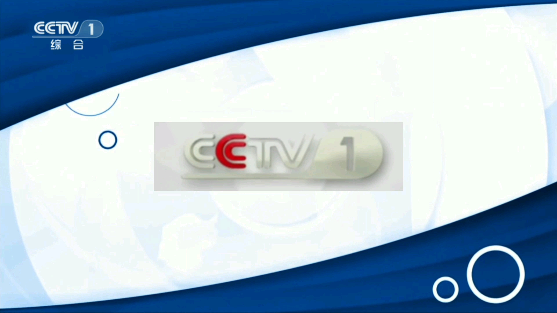 假如cctv1综合频道复活喜羊羊电视台包装2016版id