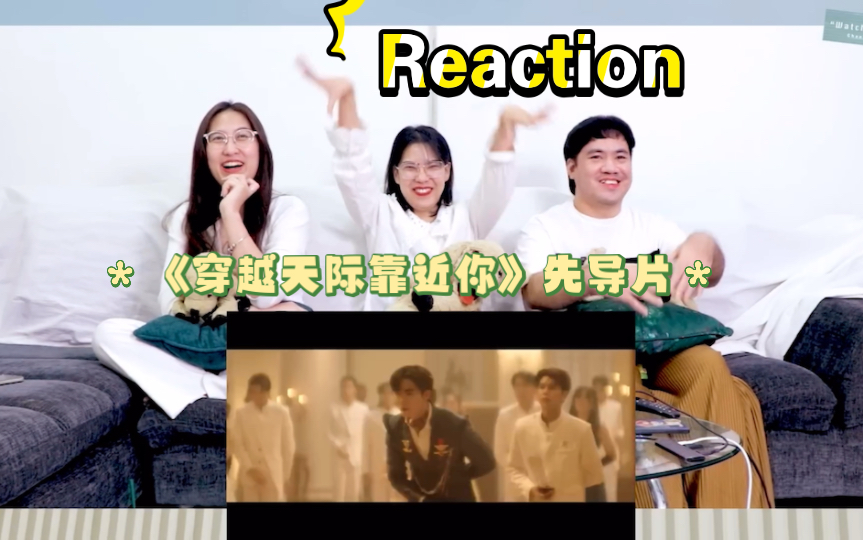 [图]粗翻中字泰妃reaction ZeeNunew新剧《穿越天际靠近你》先导片