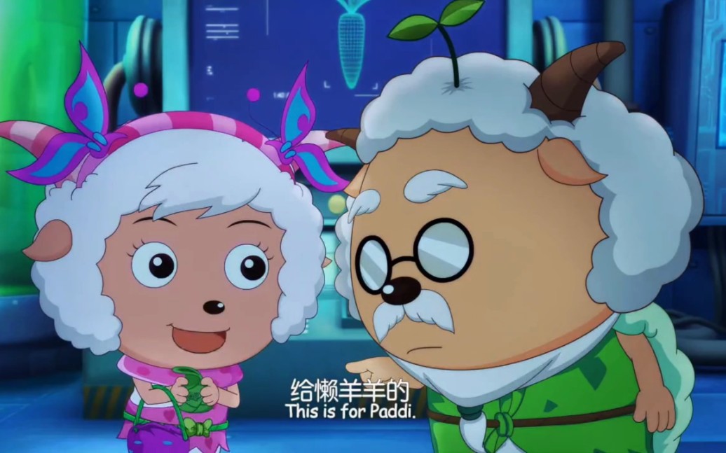 懒羊羊是全羊村的团宠