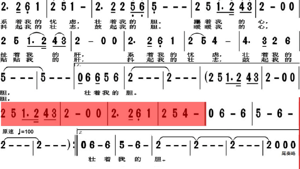 《就恋这把土》动态谱歌曲、跟着音乐学简谱、动态谱伴奏哔哩哔哩bilibili